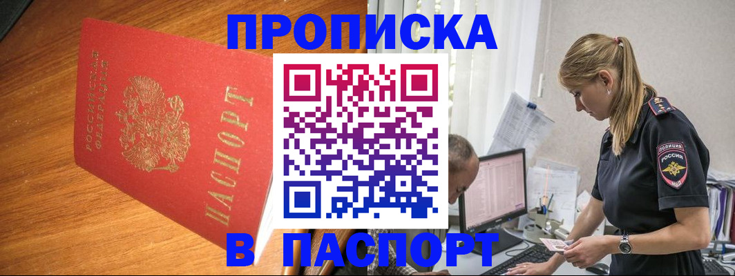 регистрация для дет. сада в Тобольске