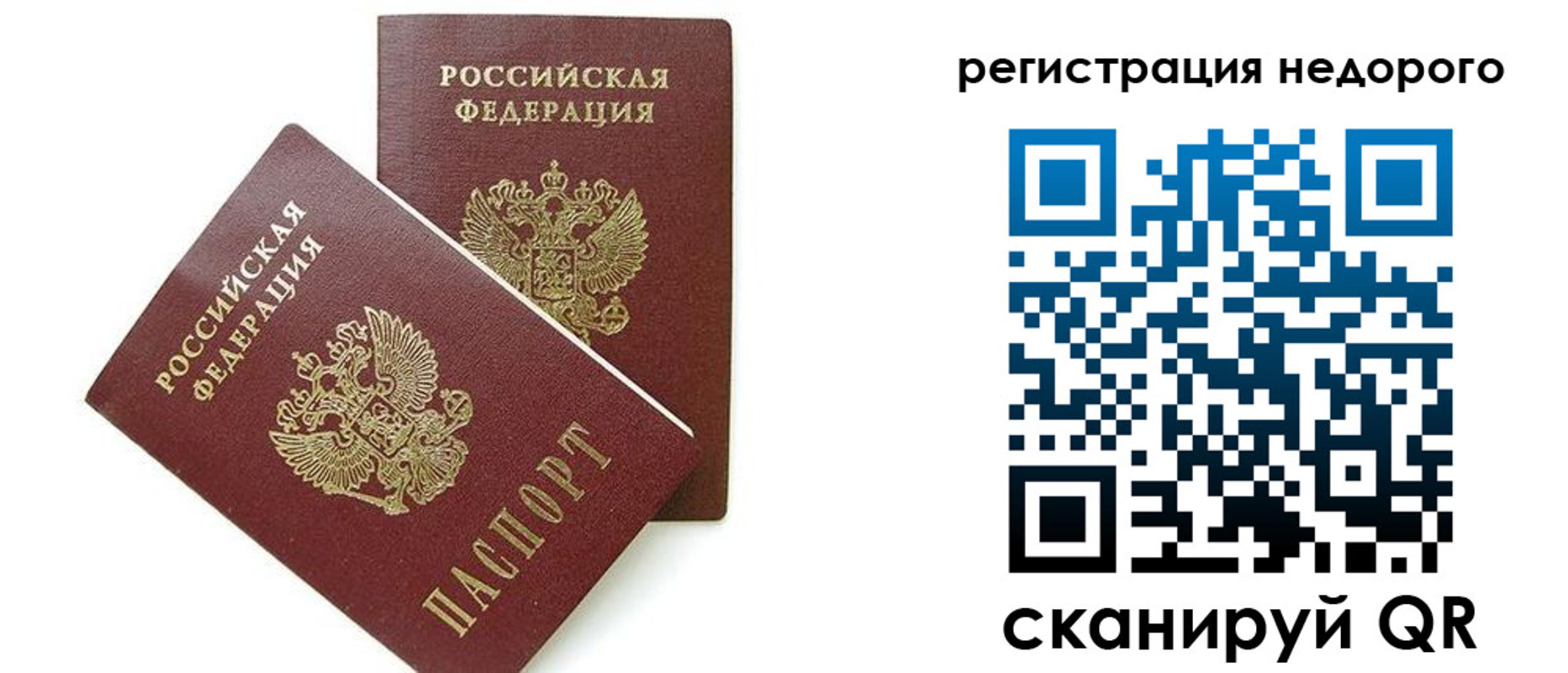 прописка в квартире в Тобольске