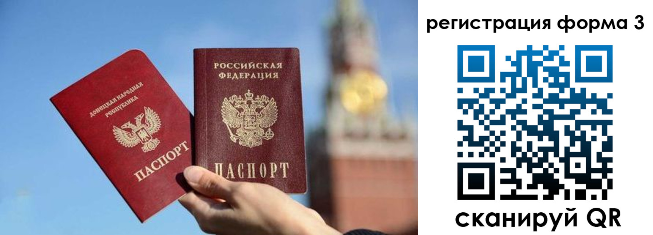временная регистрация купить в Тобольске