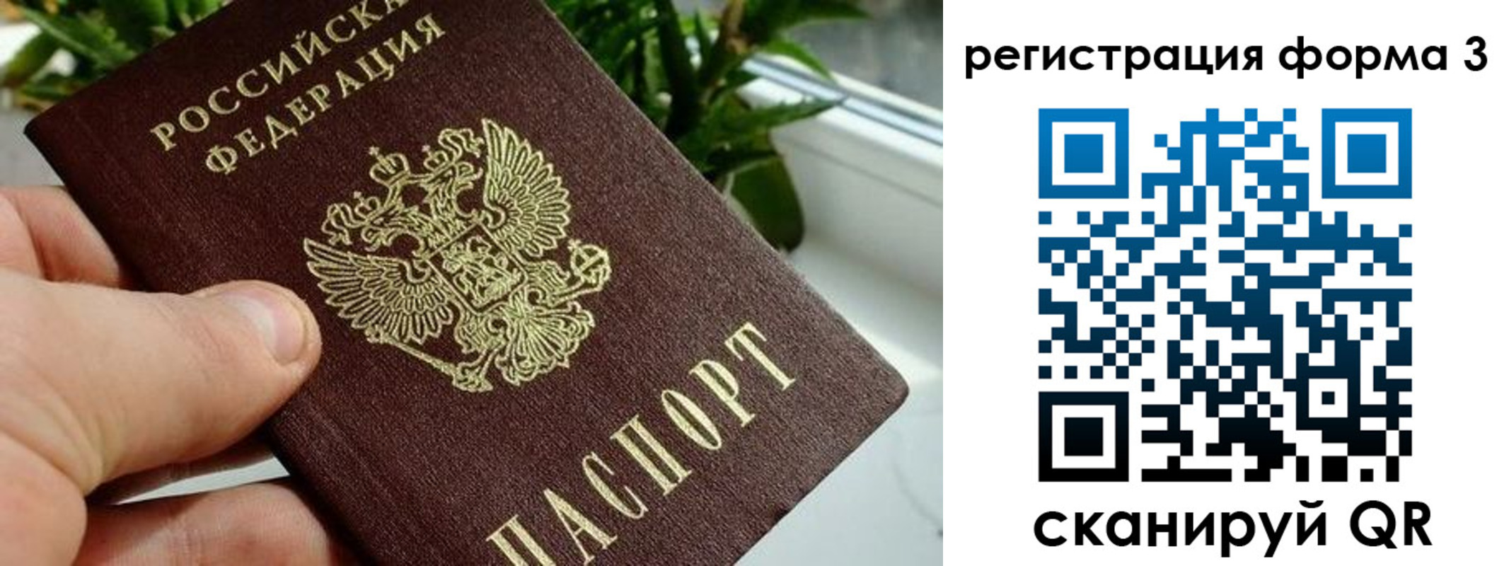 прописка штамп в Тобольске