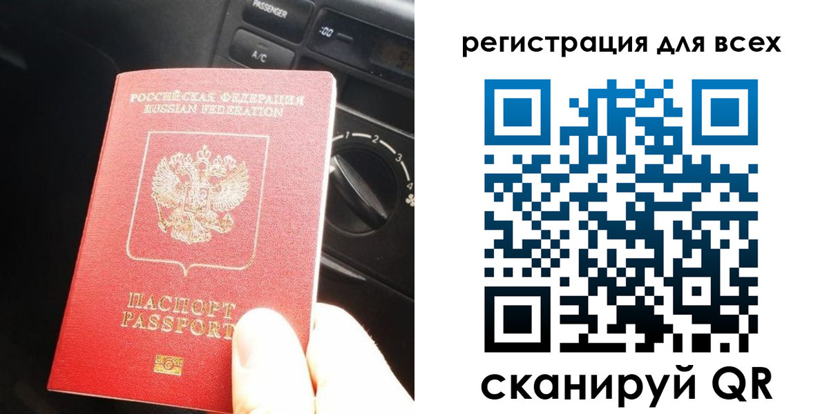 регистрация для дет. сада в Тобольске