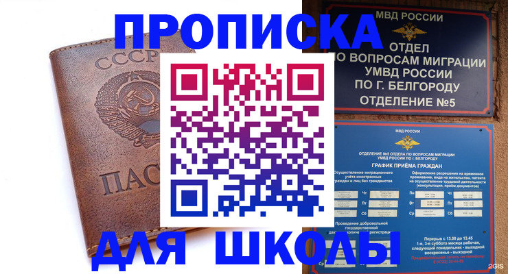 прописка для кредита в Тобольске