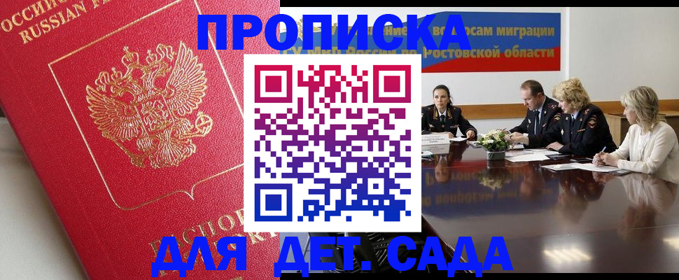 временная регистрация госуслуги в Тобольске